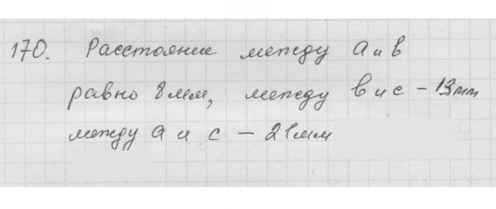 Скан решения номера 2.34 (170)