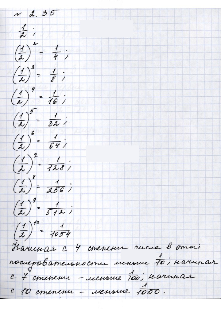 Скан решения номера 2.35 (171)