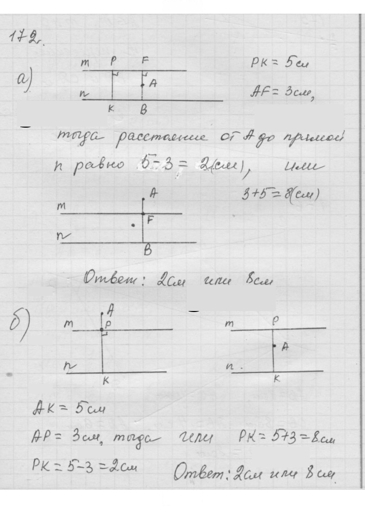 Скан решения номера 2.36 (172)