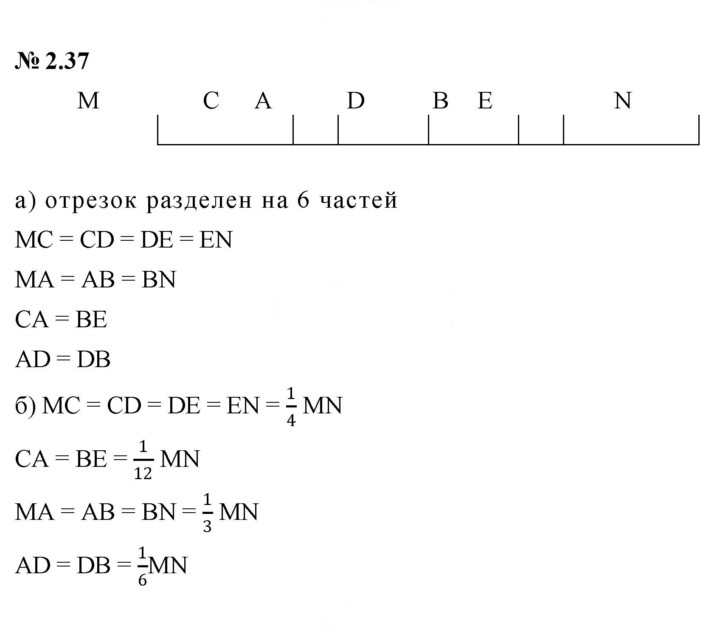 Скан решения номера 2.37 (173)