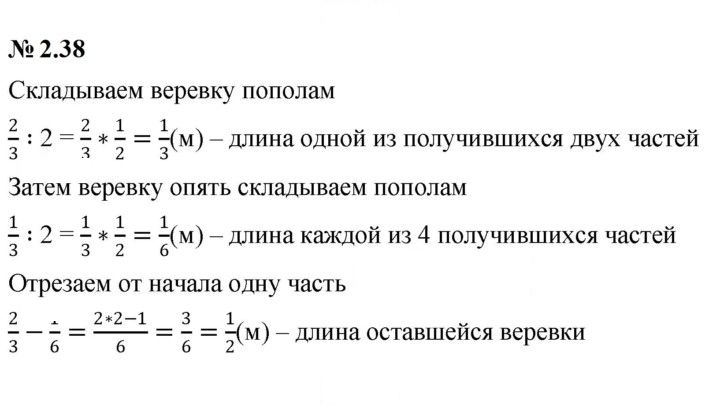 Скан решения номера 2.38 (174)