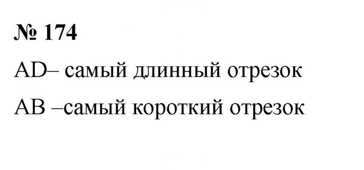 Скан решения номера 2.38 (174)