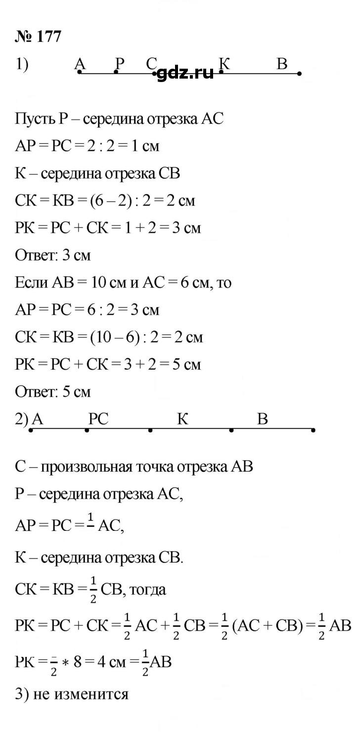 Скан решения номера 2.41 (177)