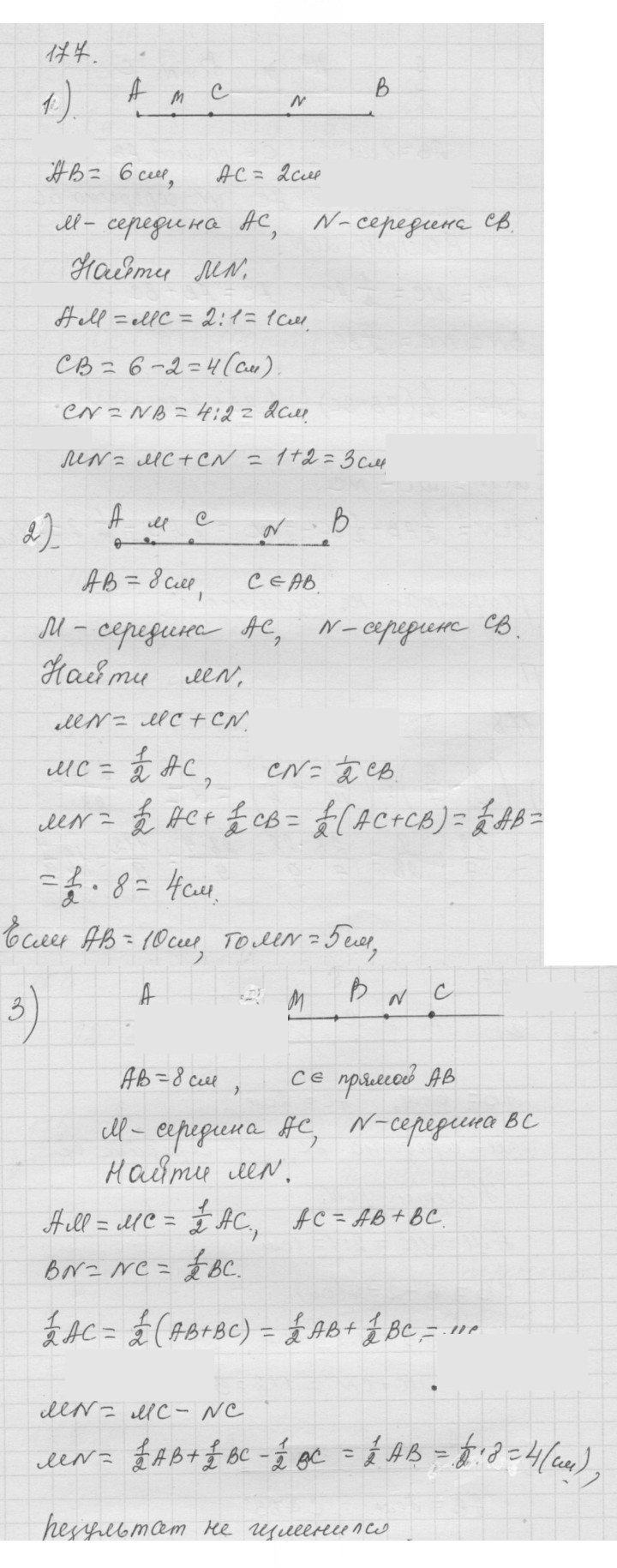 Скан решения номера 2.41 (177)