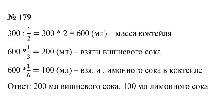 Скан решения номера 2.43 (179)