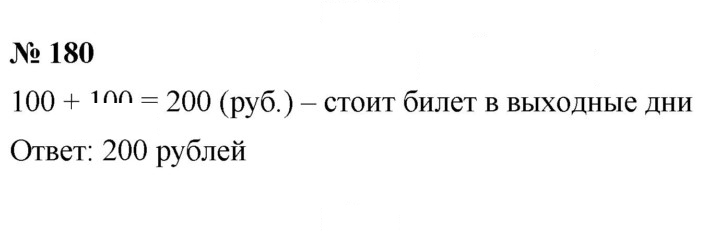Скан решения номера 2.44 (180)