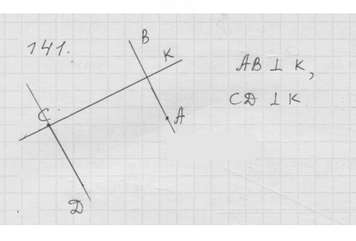 Скан решения номера 2.5 (141)