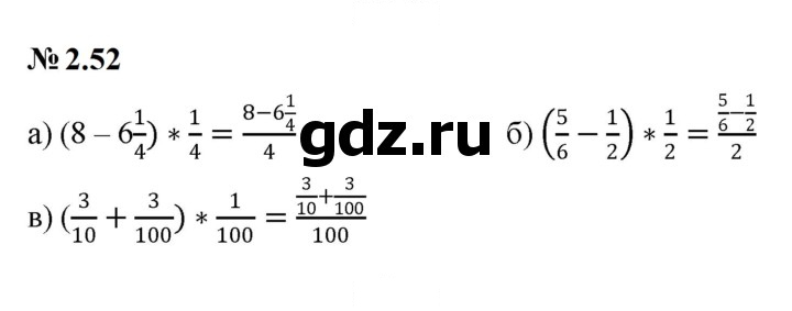 Скан решения номера 2.52
