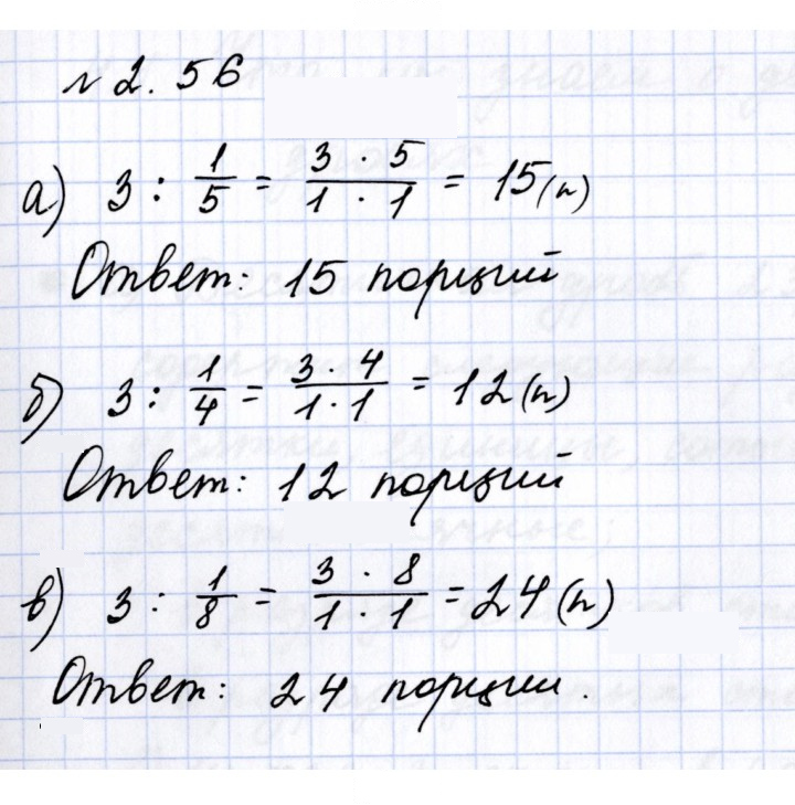 Скан решения номера 2.56