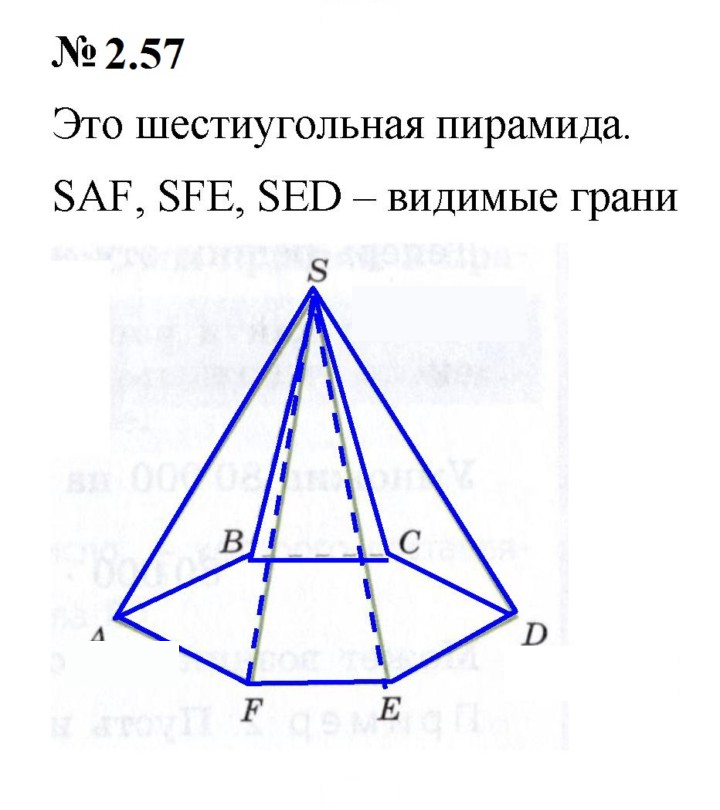 Скан решения номера 2.57