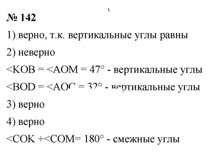 Скан решения номера 2.6 (142)