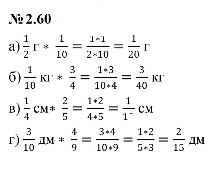 Скан решения номера 2.60
