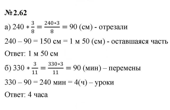 Скан решения номера 2.62