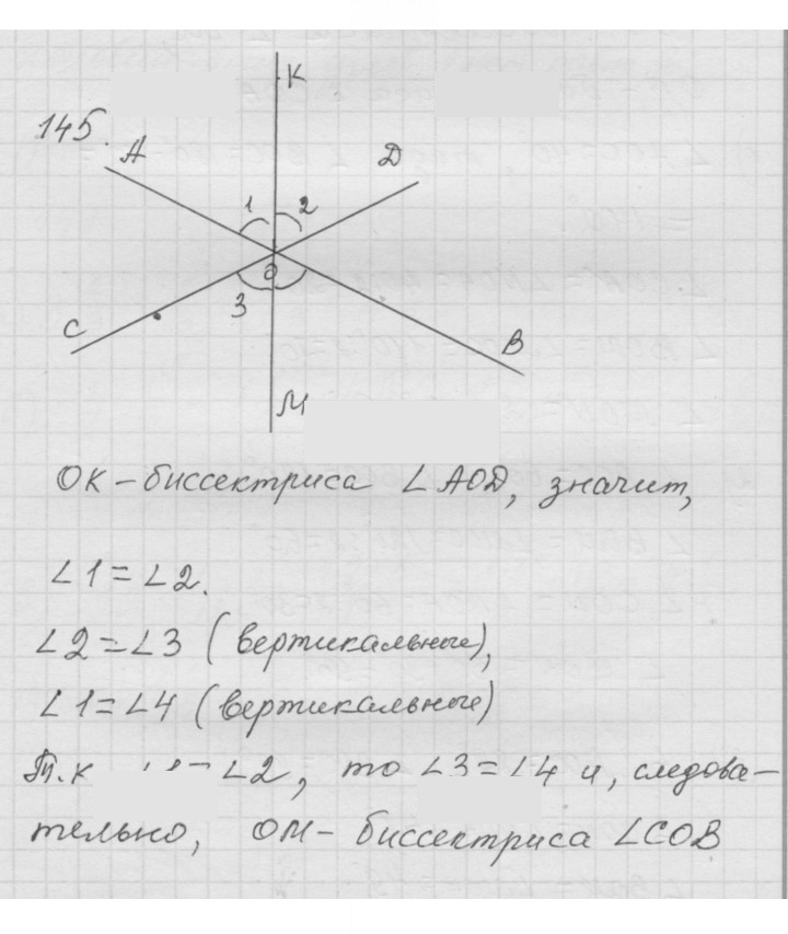 Скан решения номера 2.9 (145)