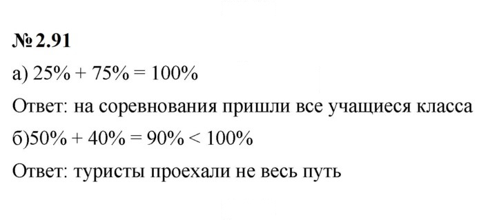 Скан решения номера 2.91
