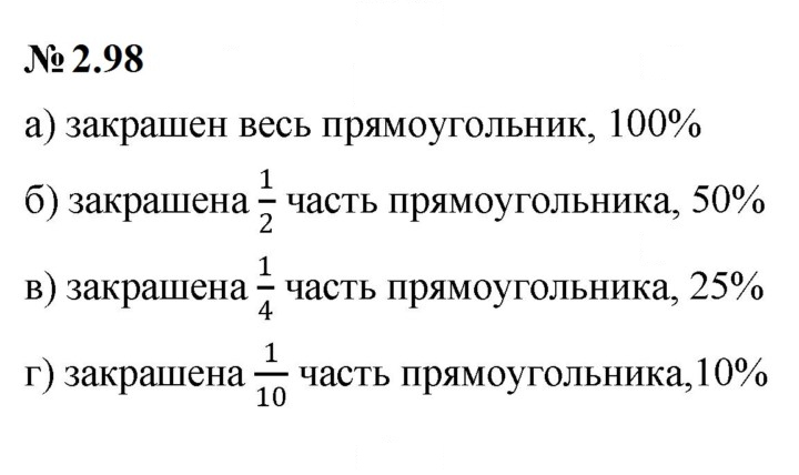 Скан решения номера 2.98
