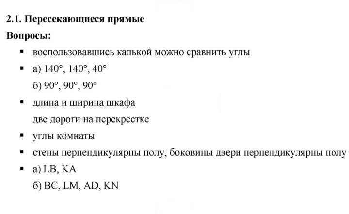 Скан решения номера 2.1