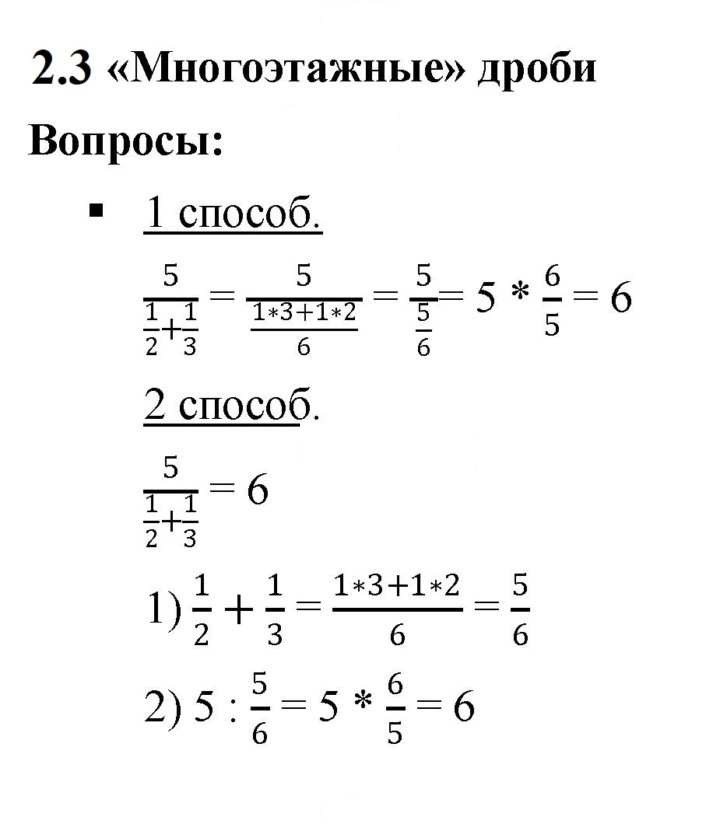 Скан решения номера 2.3