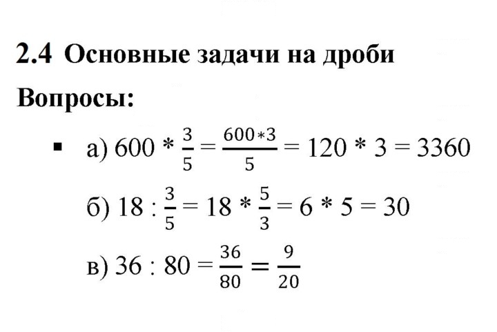 Скан решения номера 2.4
