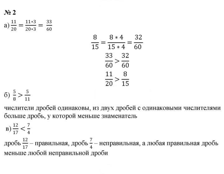 Скан решения номера 2