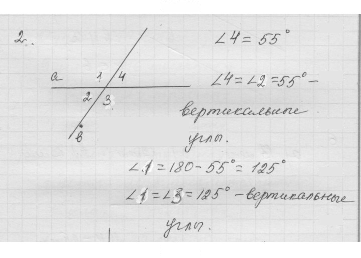 Скан решения номера 2