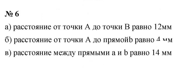 Скан решения номера 6