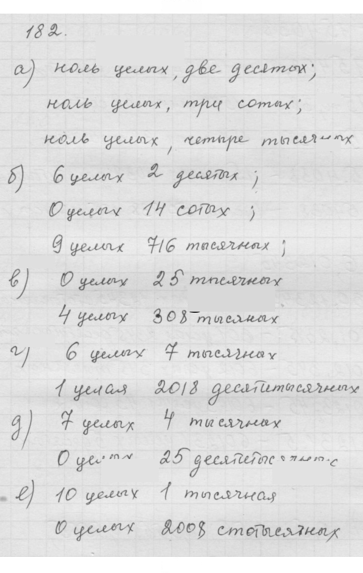 Скан решения номера 3.1 (182)