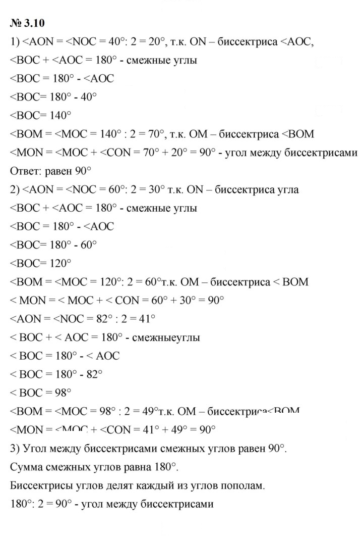 Скан решения номера 3.10 (191)