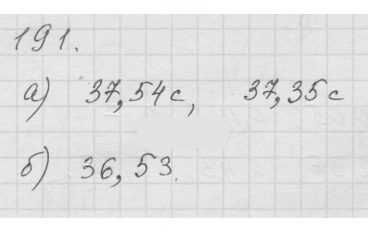 Скан решения номера 3.10 (191)