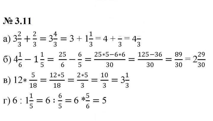Скан решения номера 3.11 (192)