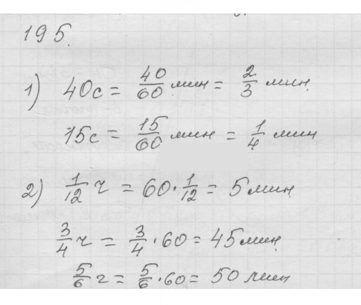 Скан решения номера 3.14 (195)
