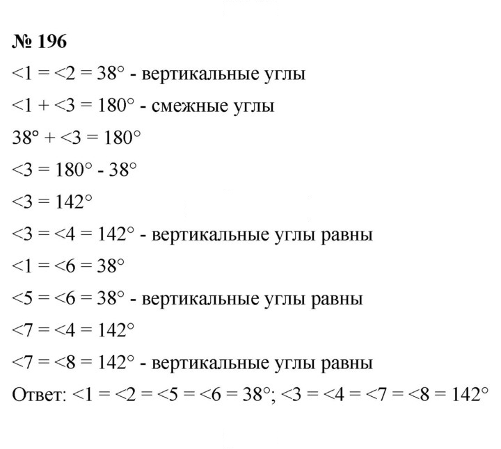 Скан решения номера 3.15 (196)