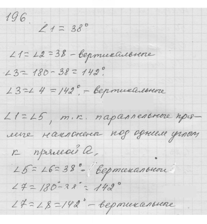 Скан решения номера 3.15 (196)