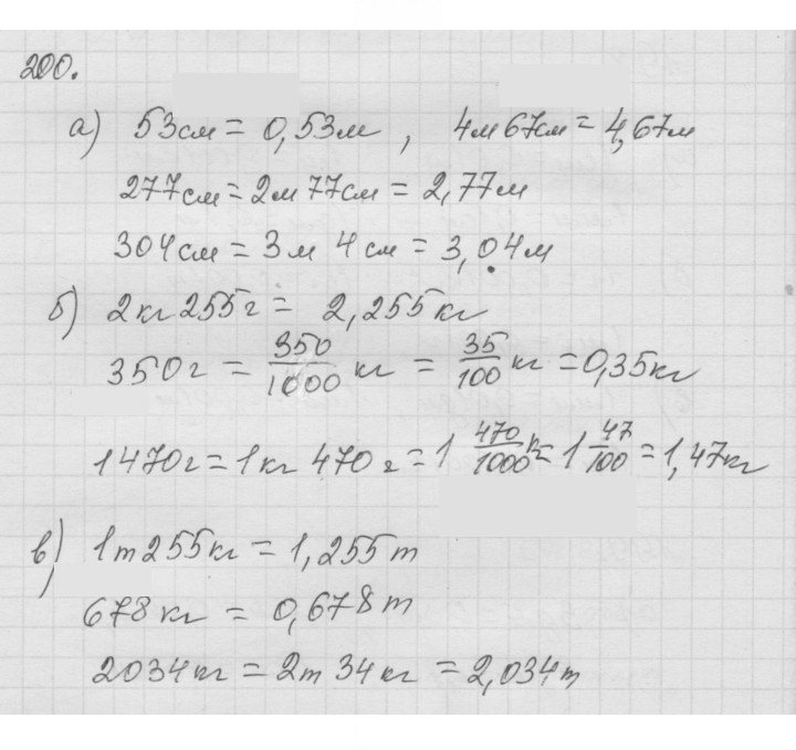 Скан решения номера 3.19 (200)