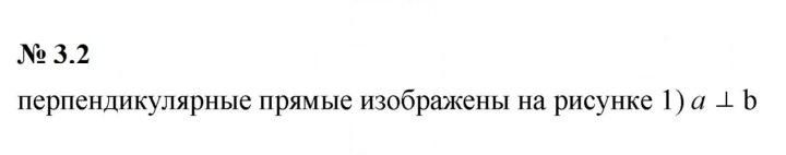 Скан решения номера 3.2 (183)