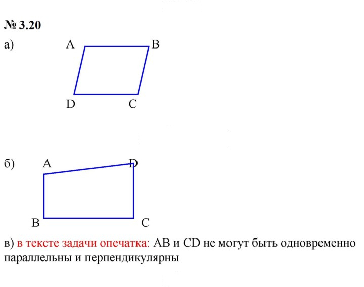 Скан решения номера 3.20 (201)