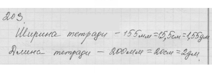 Скан решения номера 3.22 (203)