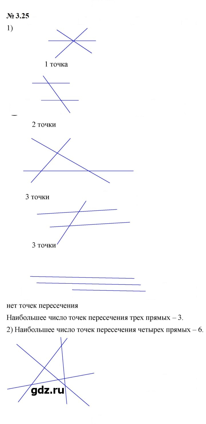 Скан решения номера 3.25 (206)