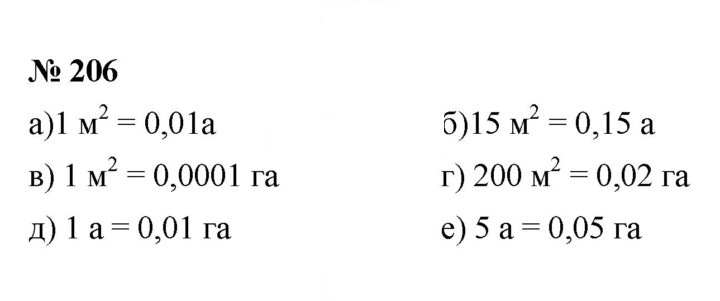 Скан решения номера 3.25 (206)