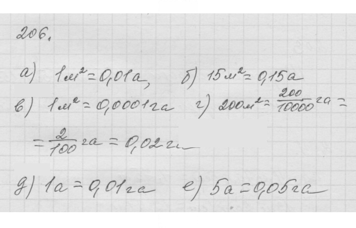 Скан решения номера 3.25 (206)