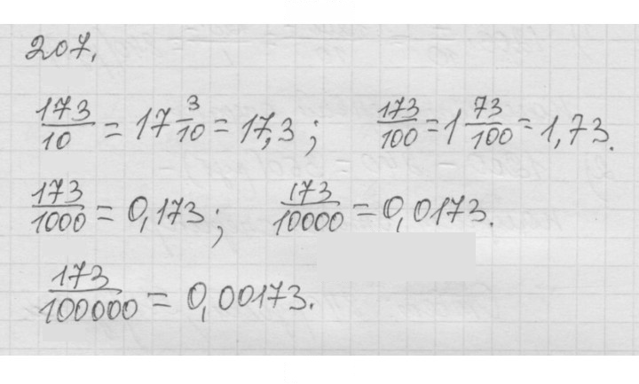 Скан решения номера 3.26 (207)