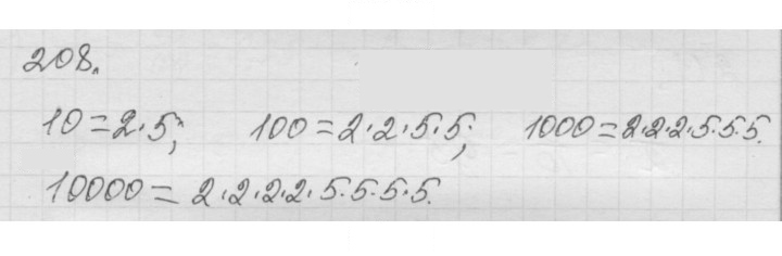 Скан решения номера 3.27 (208)