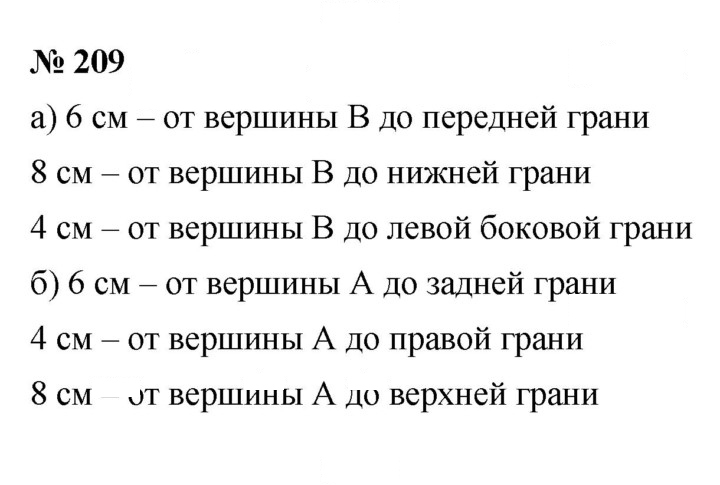 Скан решения номера 3.28 (209)