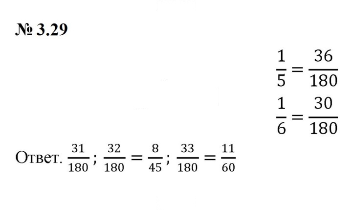 Скан решения номера 3.29 (210)