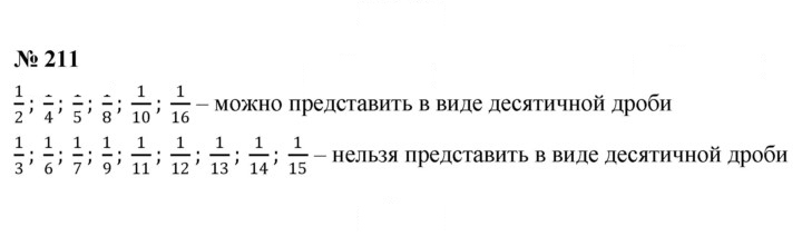 Скан решения номера 3.30 (211)