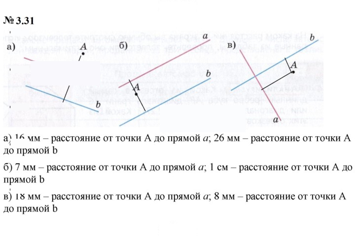 Скан решения номера 3.31 (212)