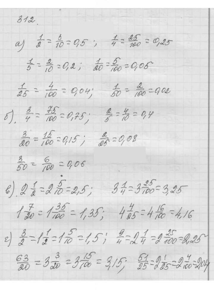 Скан решения номера 3.31 (212)