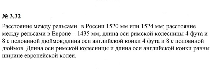 Скан решения номера 3.32 (213)