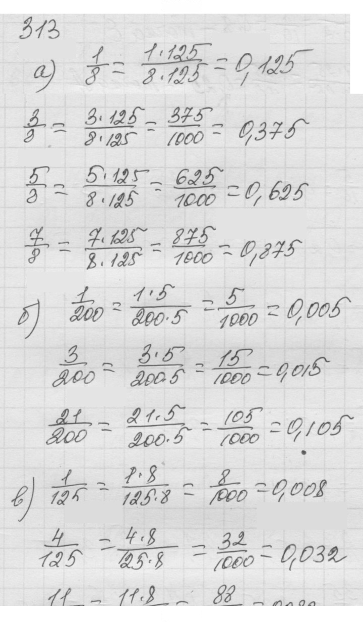 Скан решения номера 3.32 (213)