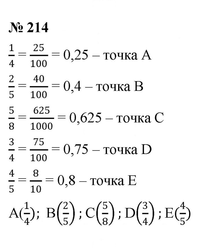 Скан решения номера 3.33 (214)